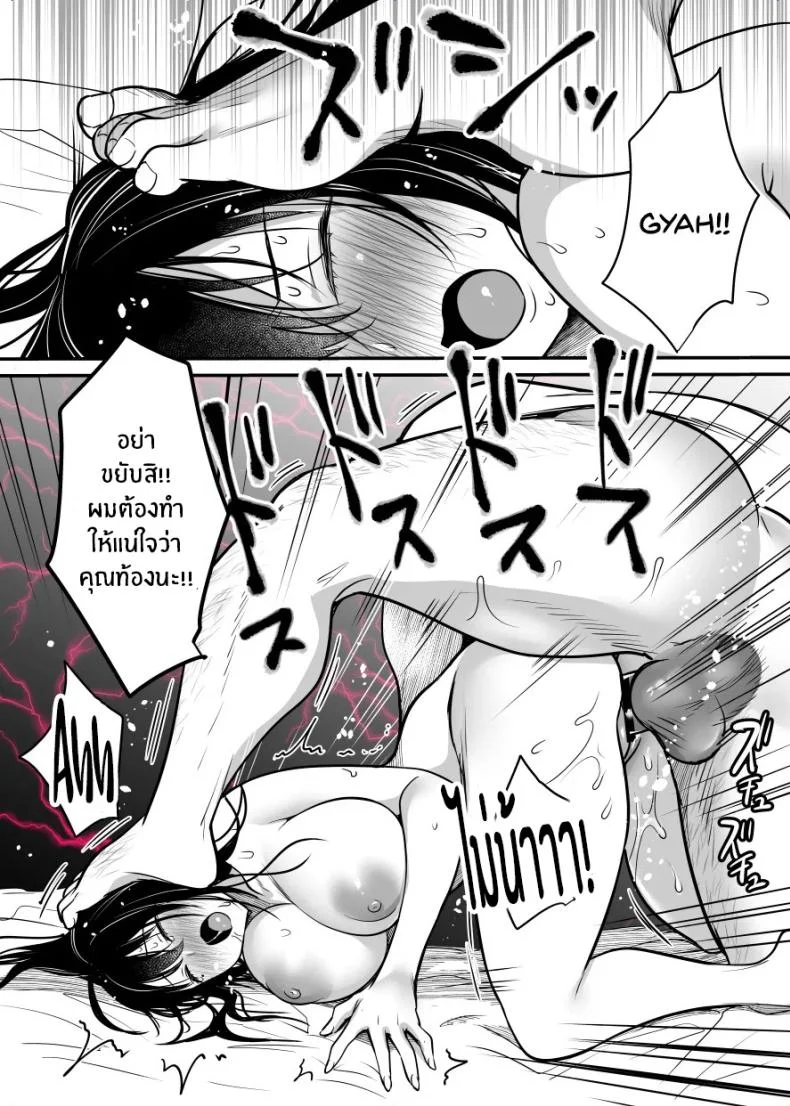 ฉันหนีเขาไม่ได้เลย[Super Ichigo-chan (Misaoka)] Jim-sensei kara Nigerarenai ~Chuunen Gaikokujin Dansei ni Iribitararete~ หน้า 112
