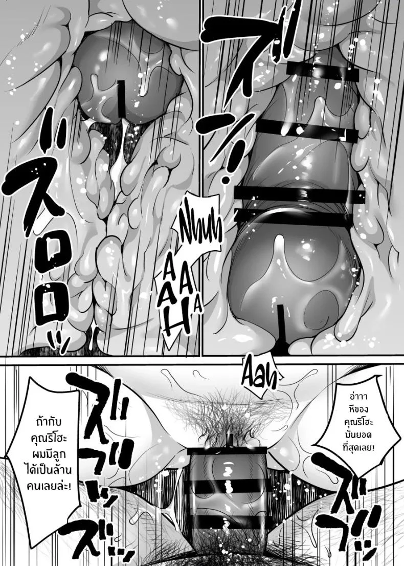 ฉันหนีเขาไม่ได้เลย[Super Ichigo-chan (Misaoka)] Jim-sensei kara Nigerarenai ~Chuunen Gaikokujin Dansei ni Iribitararete~ หน้า 119