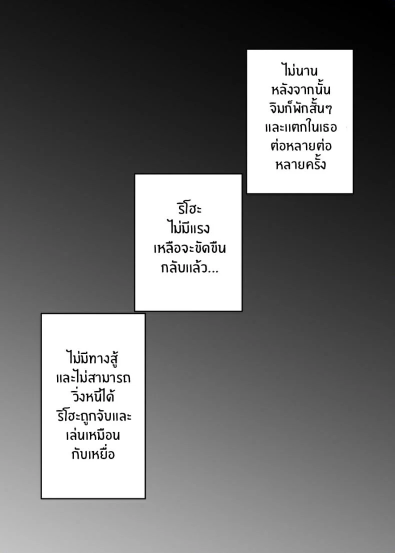 ฉันหนีเขาไม่ได้เลย[Super Ichigo-chan (Misaoka)] Jim-sensei kara Nigerarenai ~Chuunen Gaikokujin Dansei ni Iribitararete~ หน้า 124