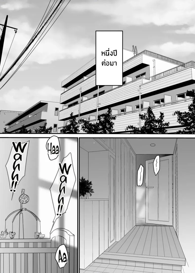 ฉันหนีเขาไม่ได้เลย[Super Ichigo-chan (Misaoka)] Jim-sensei kara Nigerarenai ~Chuunen Gaikokujin Dansei ni Iribitararete~ หน้า 125