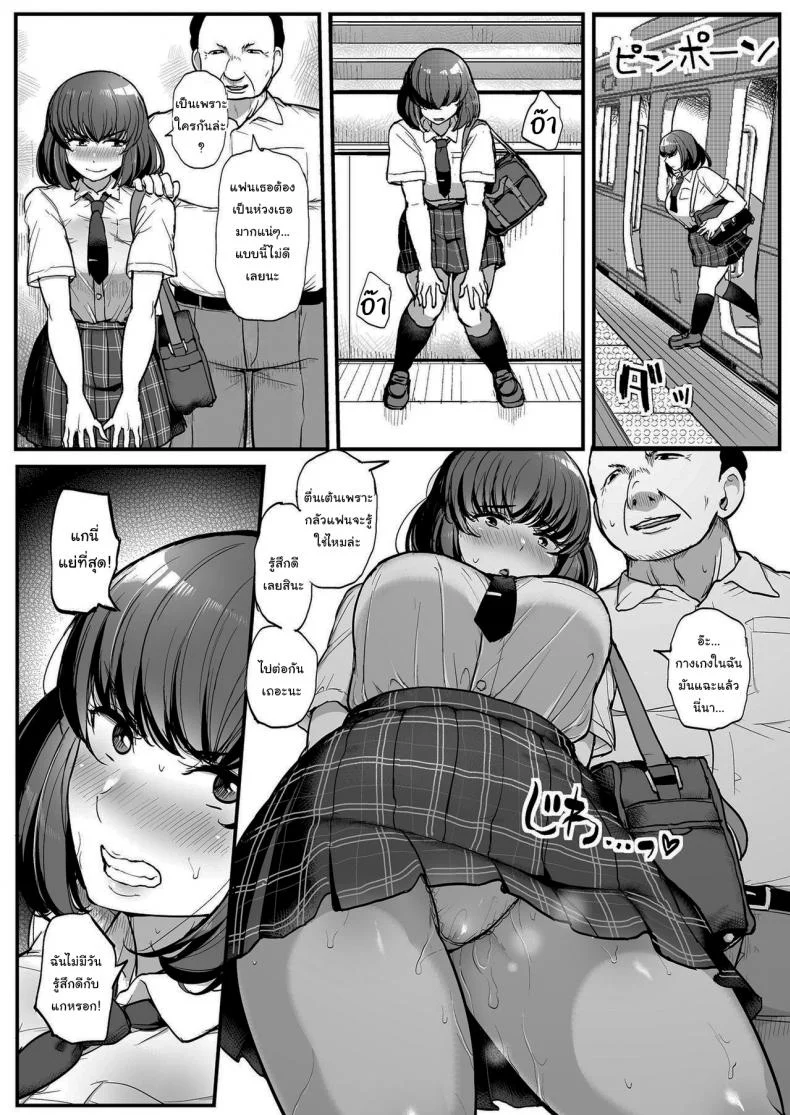 ถ้าโดนลวนลามจะเป็นยังไงกันนะ [Misaki (Tyranu)] Kare yori Chikan o Eranda Watashi หน้า 24