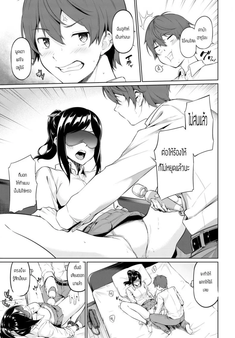 ฉันมีเรื่องจะขอร้อง [Haregama shiina] Kore wo tsukatte หน้า 7