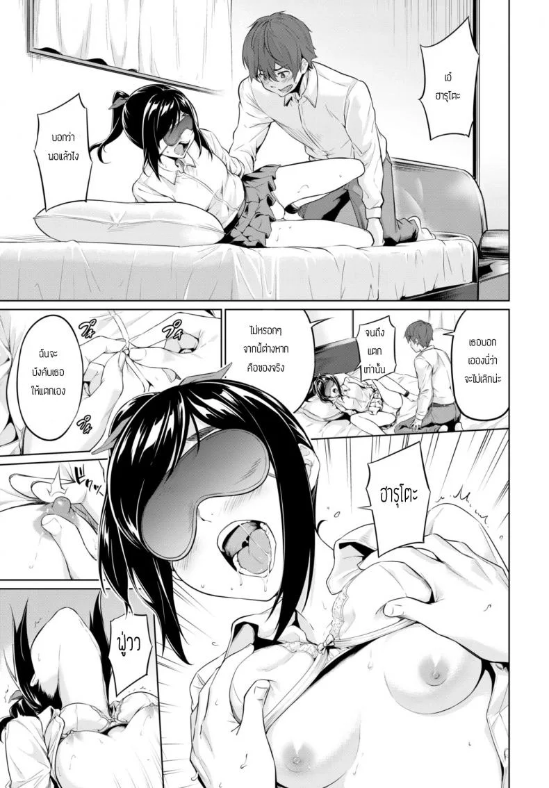ฉันมีเรื่องจะขอร้อง [Haregama shiina] Kore wo tsukatte หน้า 11