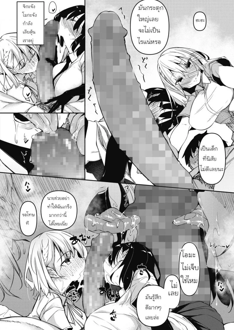 [Fukuyama Naoto] Succubutic (COMIC HOTMILK 2020-12)EP 01 หน้า 8