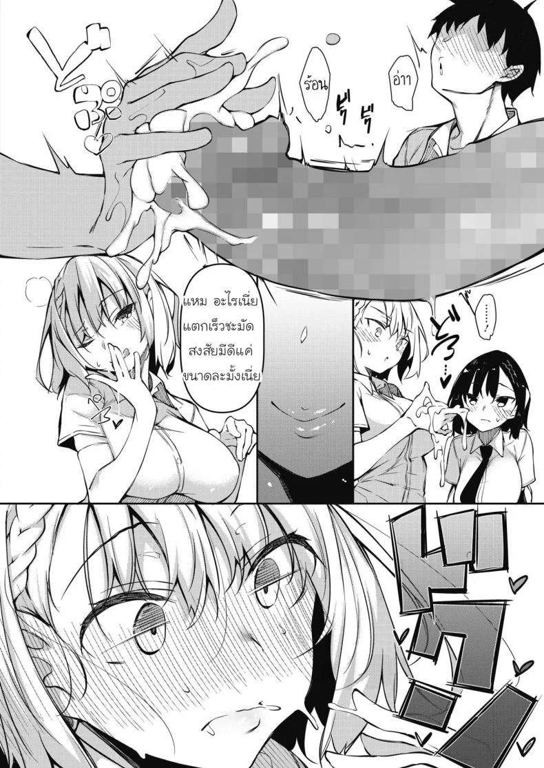 [Fukuyama Naoto] Succubutic (COMIC HOTMILK 2020-12)EP 01 หน้า 10