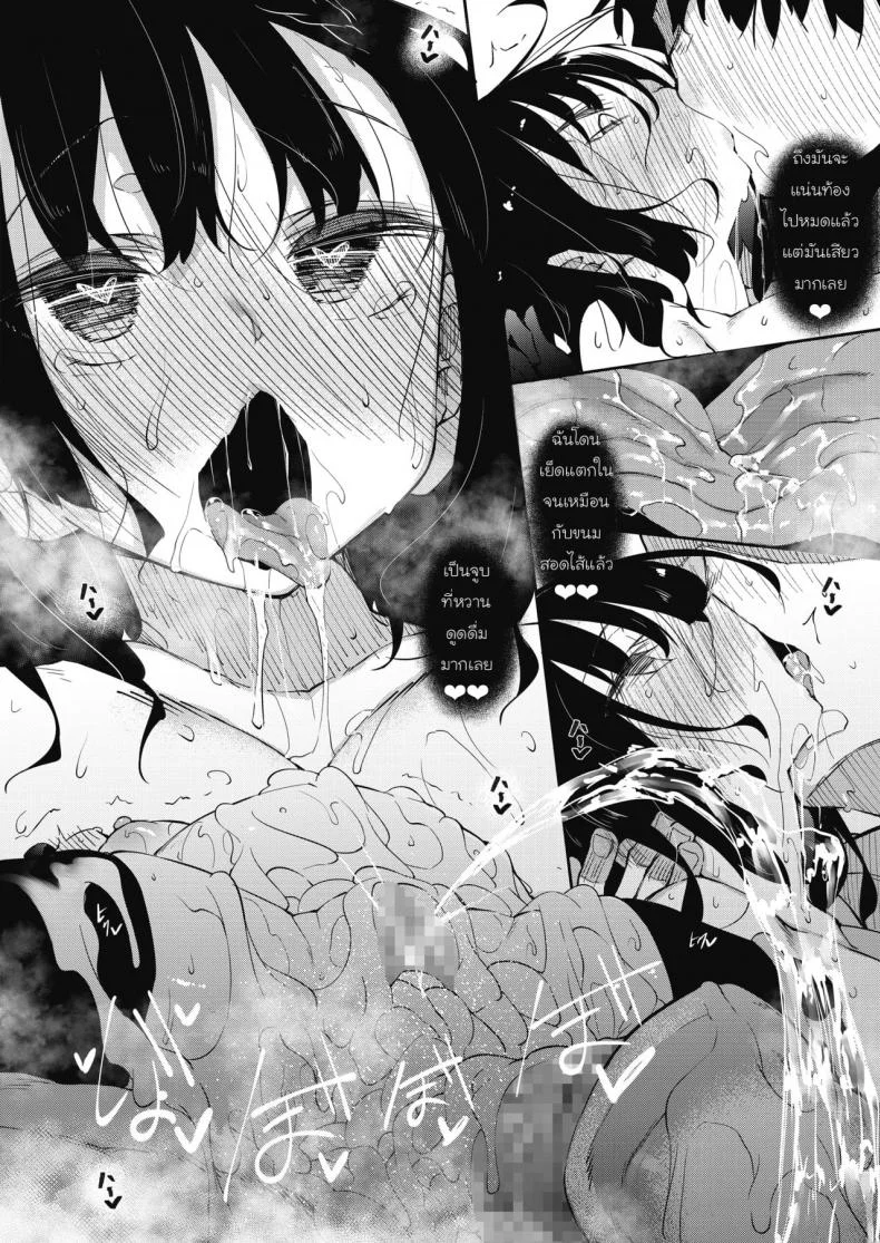 [Fukuyama Naoto] Succubutic (COMIC HOTMILK 2020-12)EP 01 หน้า 28