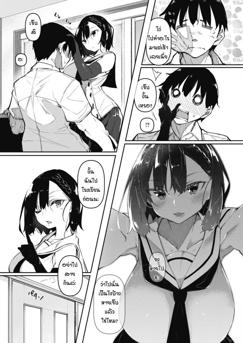 [Fukuyama Naoto] Succubutic (COMIC HOTMILK 2020-12)EP 02 หน้า 5