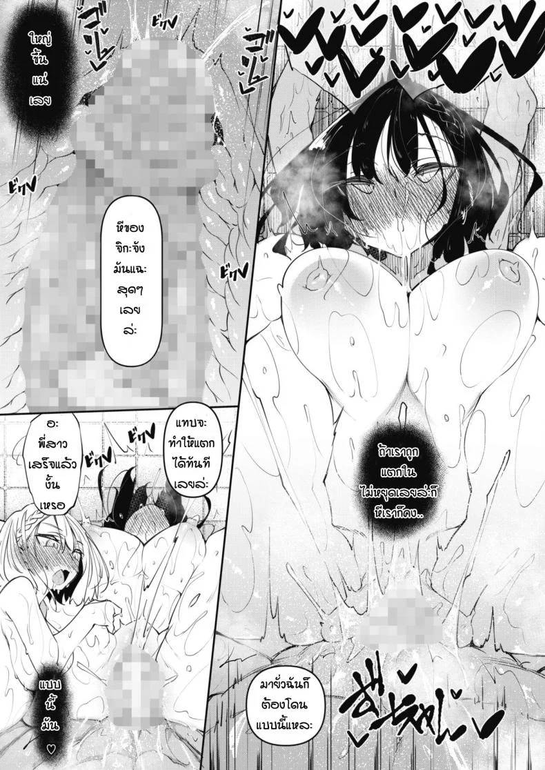 [Fukuyama Naoto] Succubutic (COMIC HOTMILK 2020-12)EP 02 หน้า 25