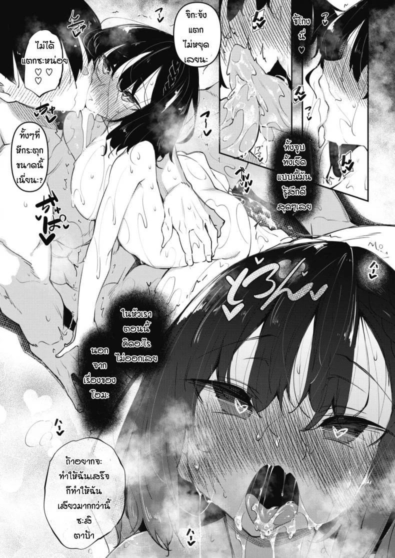 [Fukuyama Naoto] Succubutic (COMIC HOTMILK 2020-12)EP 02 หน้า 26