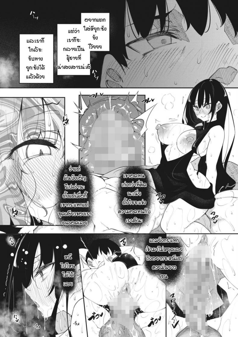 [Fukuyama Naoto] Succubutic (COMIC HOTMILK 2020-12)EP 03 หน้า 11