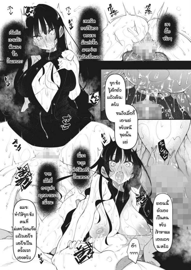 [Fukuyama Naoto] Succubutic (COMIC HOTMILK 2020-12)EP 03 หน้า 13