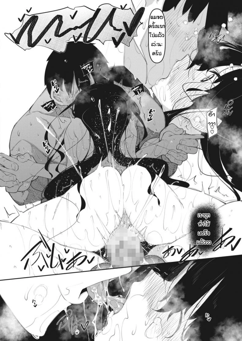 [Fukuyama Naoto] Succubutic (COMIC HOTMILK 2020-12)EP 03 หน้า 14