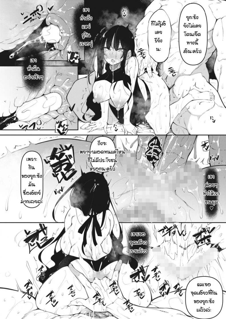 [Fukuyama Naoto] Succubutic (COMIC HOTMILK 2020-12)EP 03 หน้า 26