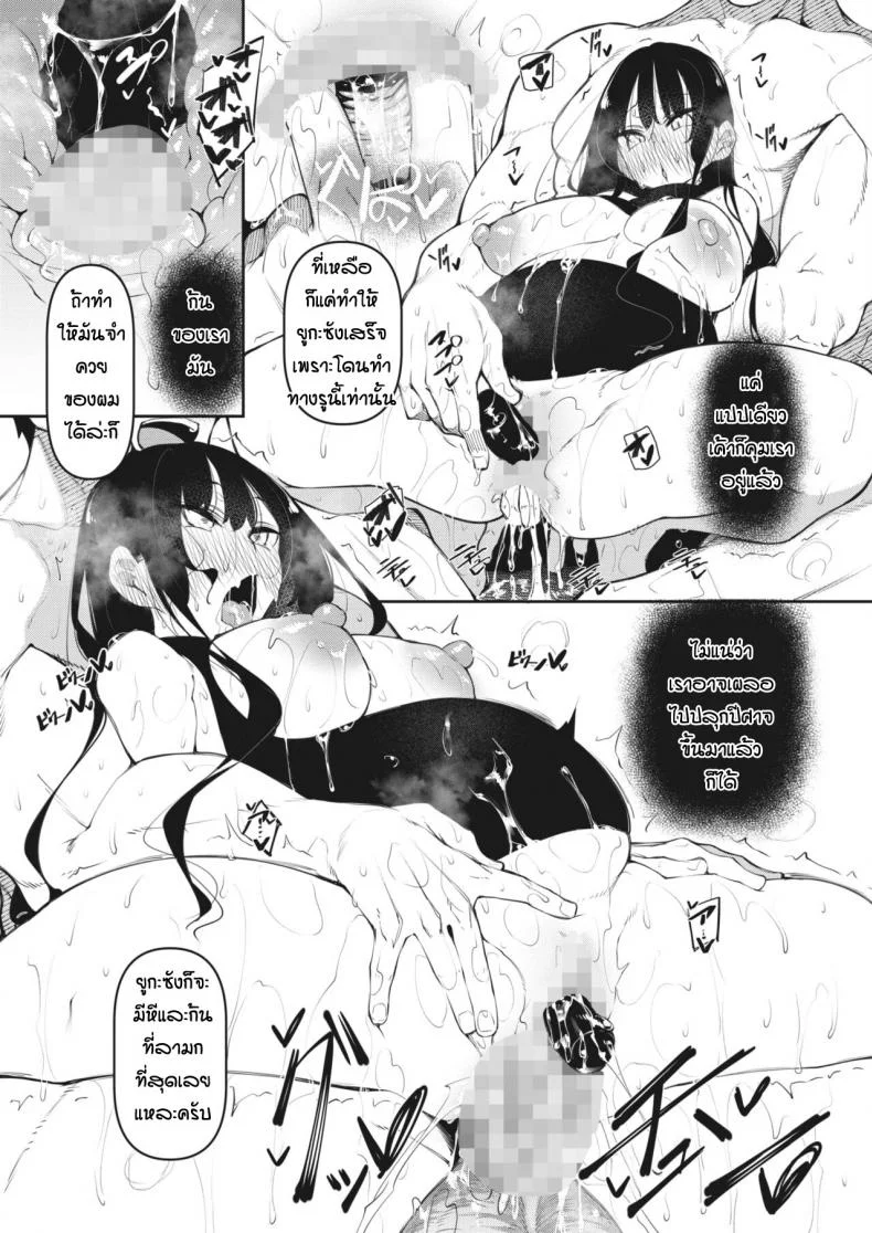 [Fukuyama Naoto] Succubutic (COMIC HOTMILK 2020-12)EP 03 หน้า 27