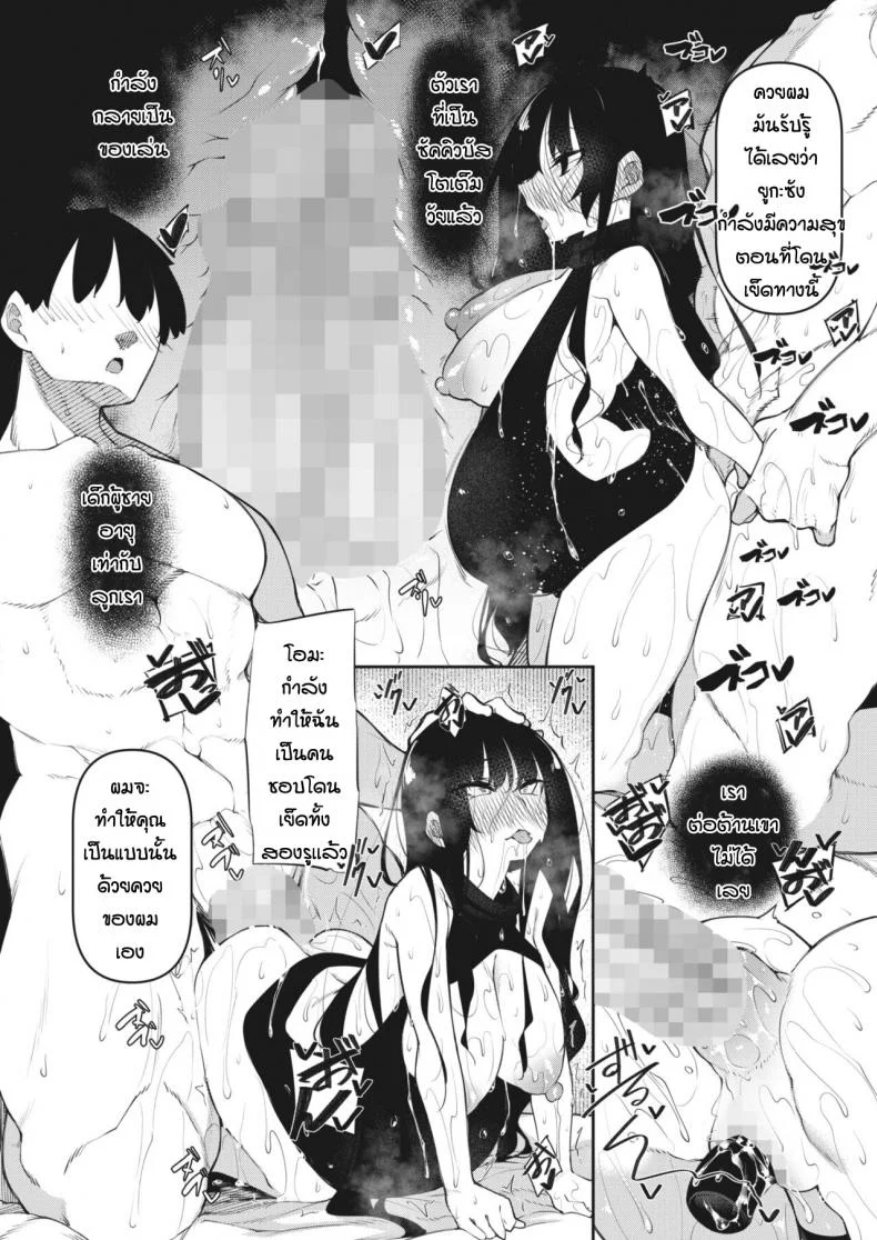 [Fukuyama Naoto] Succubutic (COMIC HOTMILK 2020-12)EP 03 หน้า 28
