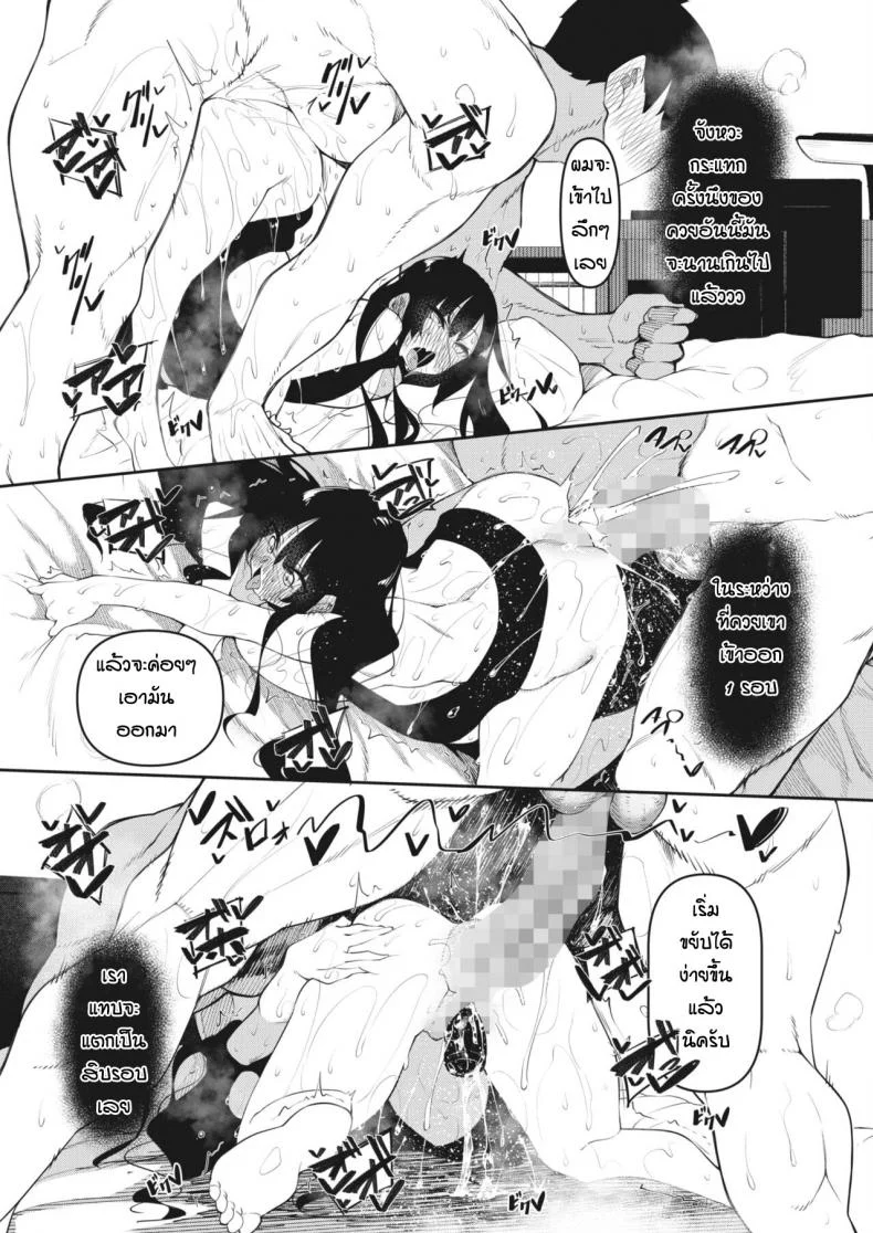 [Fukuyama Naoto] Succubutic (COMIC HOTMILK 2020-12)EP 03 หน้า 29