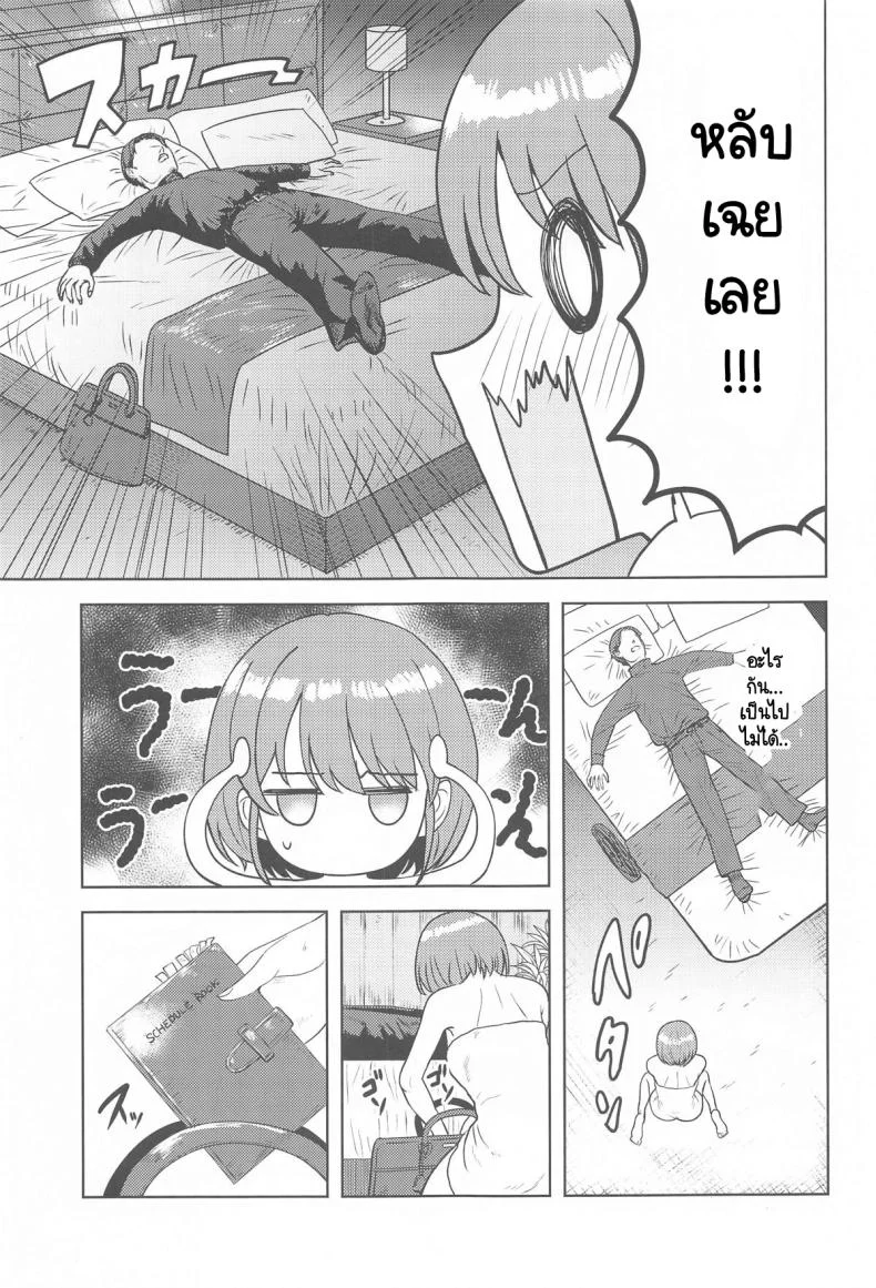 แม้หลับฉันก็ยัง... (C105) [PLANT (Tsurui)] Usone dattara Punchi desu (THE iDOLM@STER Shiny Colors) หน้า 4