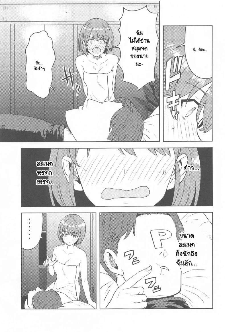 แม้หลับฉันก็ยัง... (C105) [PLANT (Tsurui)] Usone dattara Punchi desu (THE iDOLM@STER Shiny Colors) หน้า 6