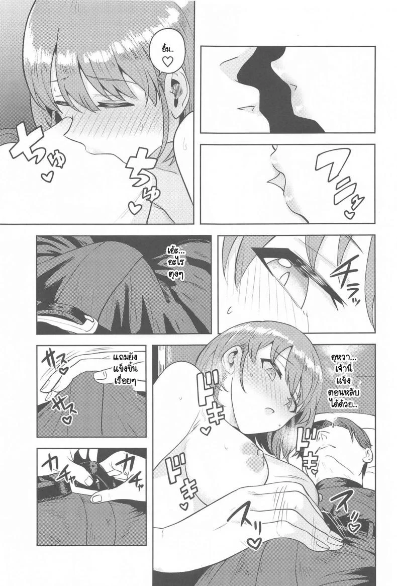 แม้หลับฉันก็ยัง... (C105) [PLANT (Tsurui)] Usone dattara Punchi desu (THE iDOLM@STER Shiny Colors) หน้า 8