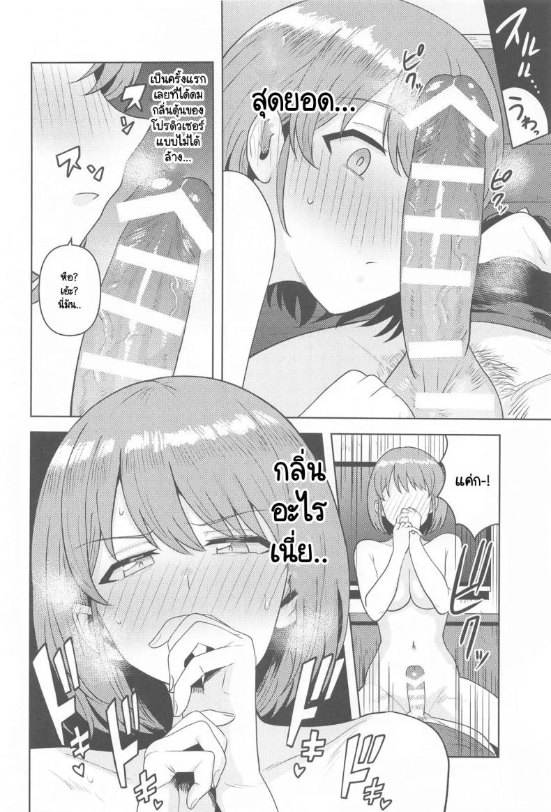 แม้หลับฉันก็ยัง... (C105) [PLANT (Tsurui)] Usone dattara Punchi desu (THE iDOLM@STER Shiny Colors) หน้า 9
