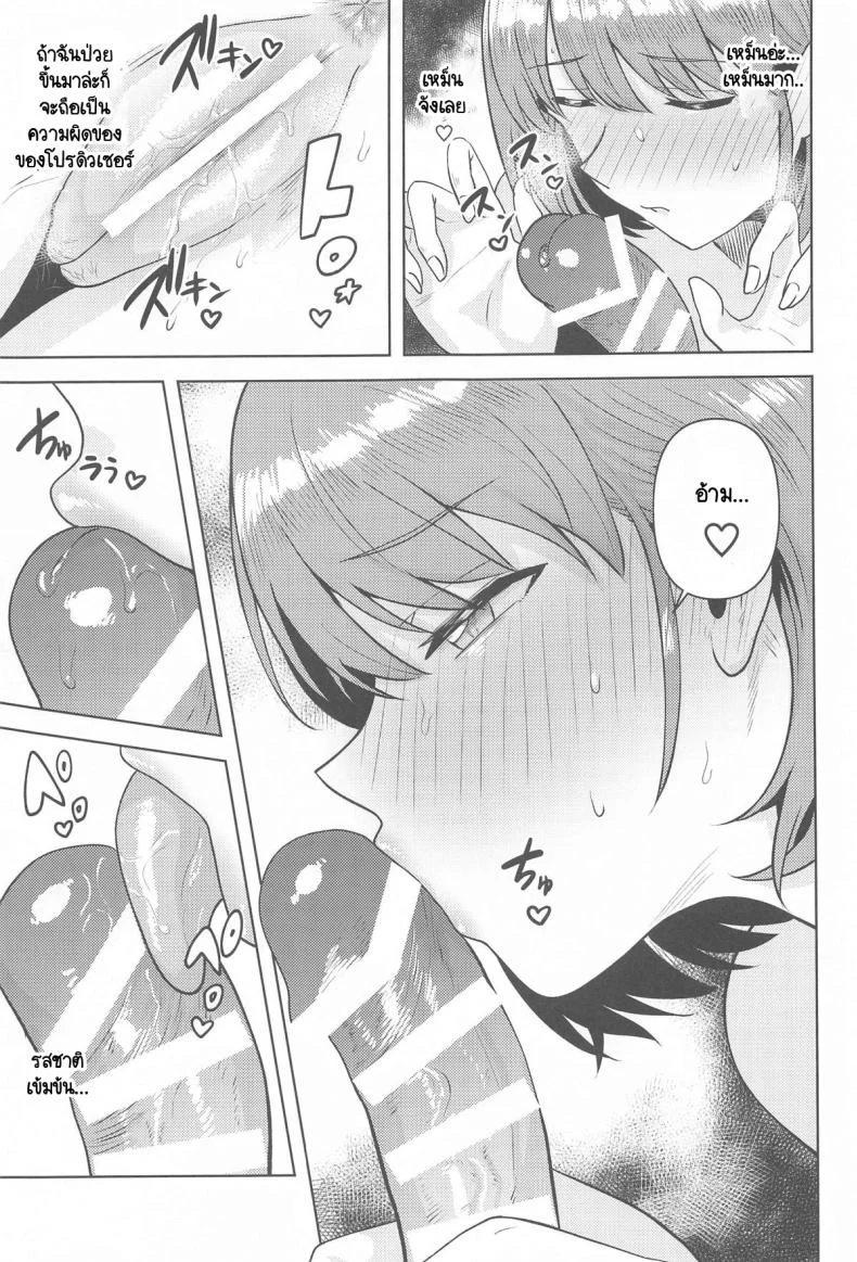 แม้หลับฉันก็ยัง... (C105) [PLANT (Tsurui)] Usone dattara Punchi desu (THE iDOLM@STER Shiny Colors) หน้า 10