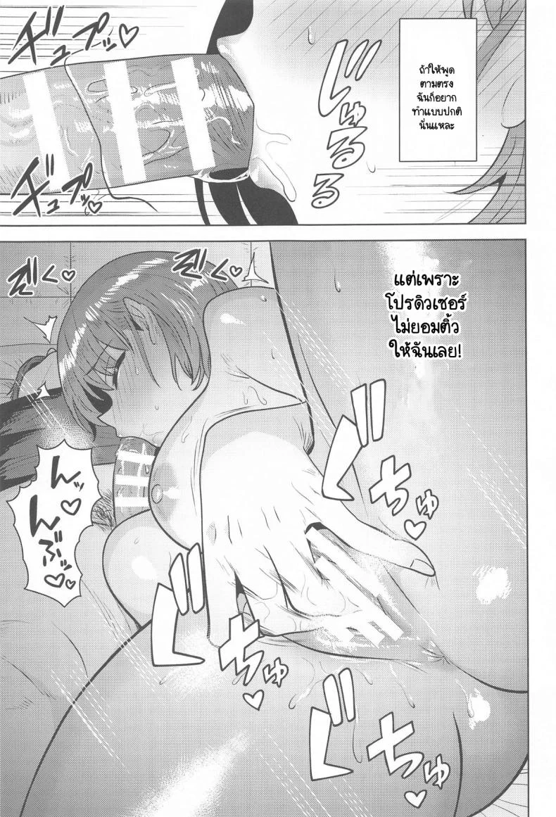 แม้หลับฉันก็ยัง... (C105) [PLANT (Tsurui)] Usone dattara Punchi desu (THE iDOLM@STER Shiny Colors) หน้า 12