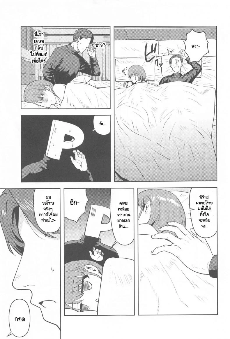แม้หลับฉันก็ยัง... (C105) [PLANT (Tsurui)] Usone dattara Punchi desu (THE iDOLM@STER Shiny Colors) หน้า 28