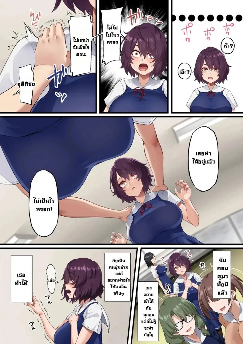 เบี้ยงหลังของชมรม [Asakura Kukuri] - InCha Bijutsubu no Watashi ga Kouchou Sensei no Seidorei ni Natta Hanashi หน้า 9