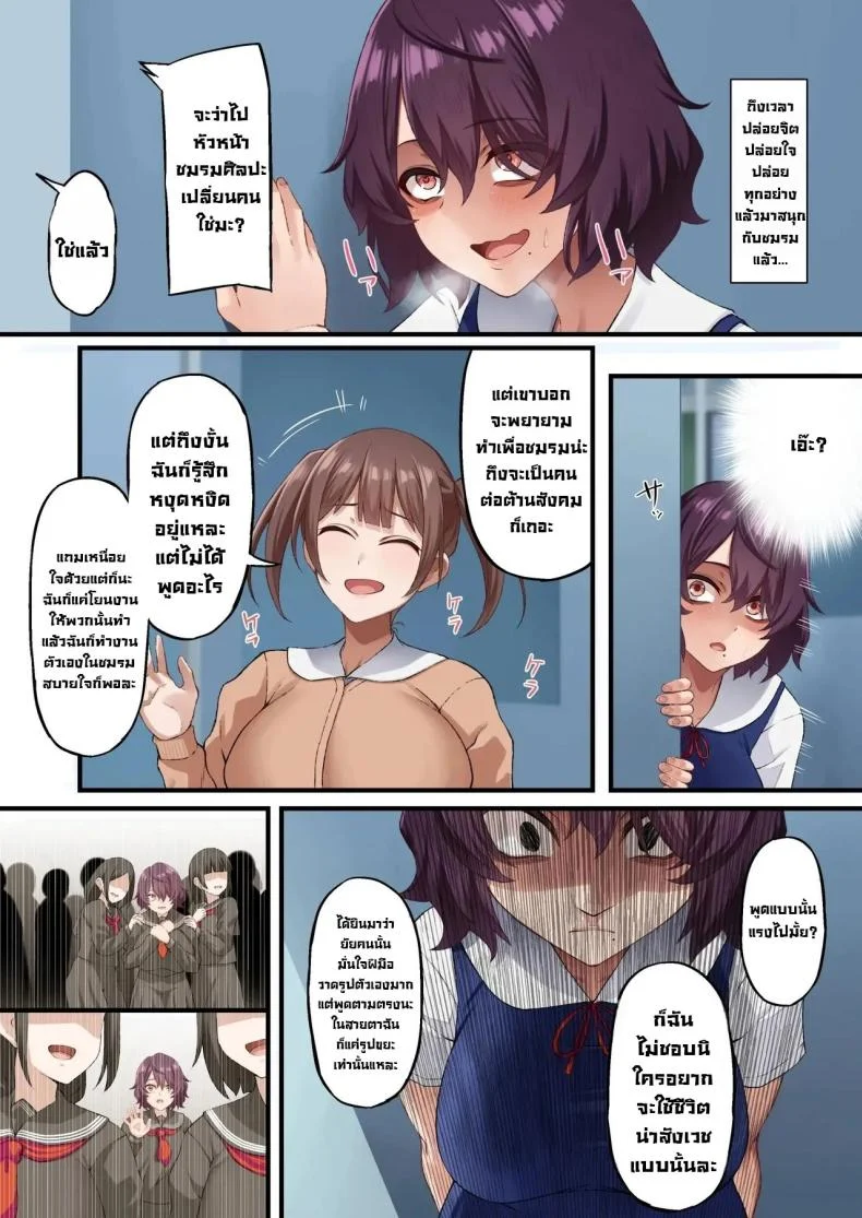 เบี้ยงหลังของชมรม [Asakura Kukuri] - InCha Bijutsubu no Watashi ga Kouchou Sensei no Seidorei ni Natta Hanashi หน้า 41