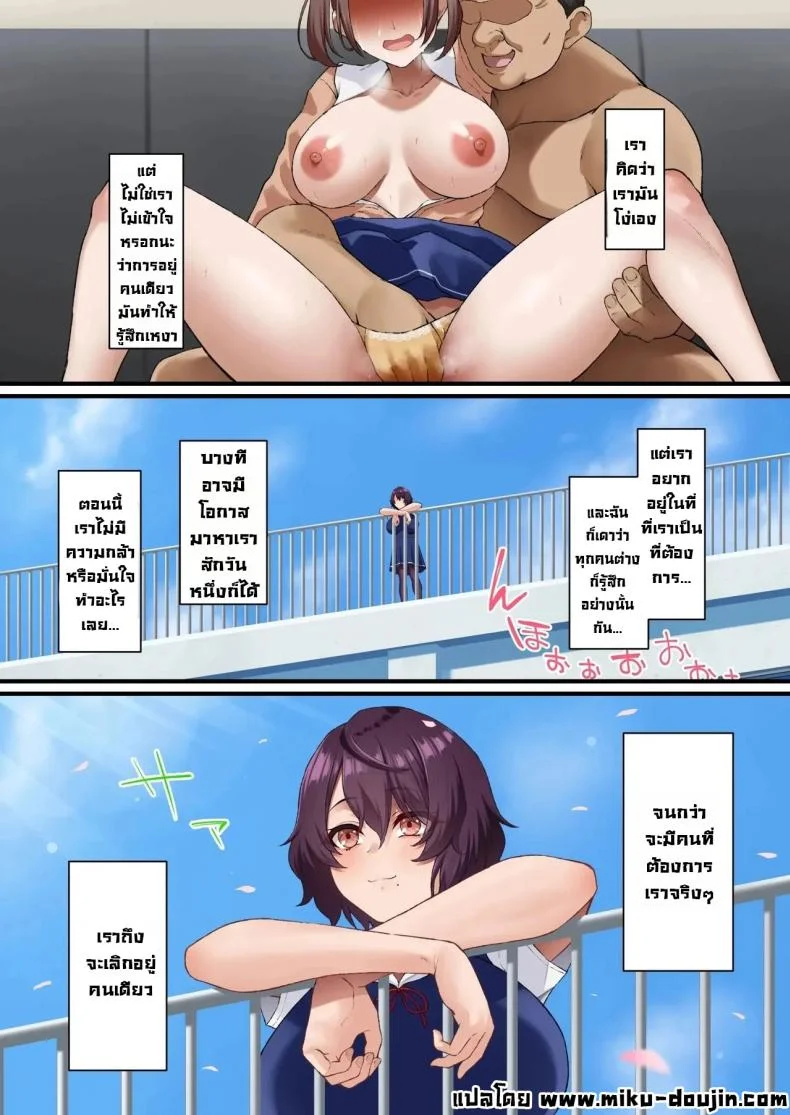 เบี้ยงหลังของชมรม [Asakura Kukuri] - InCha Bijutsubu no Watashi ga Kouchou Sensei no Seidorei ni Natta Hanashi หน้า 53