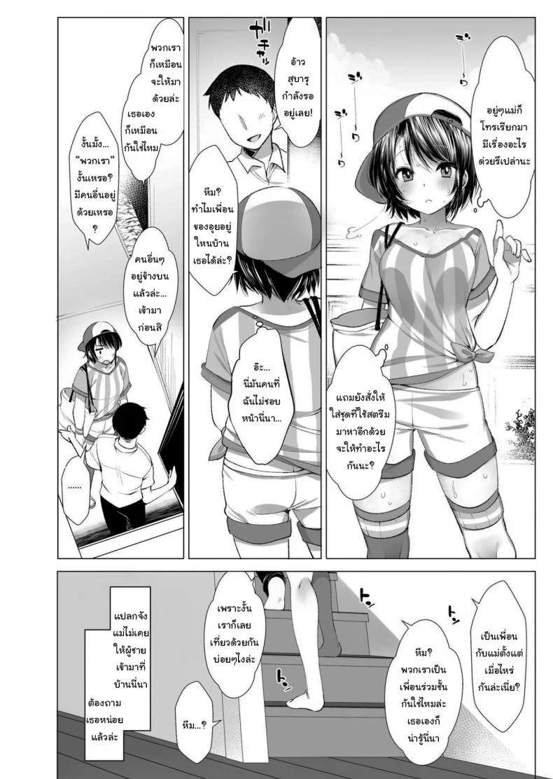 ถ้าเป็นเธอคงจะดีกว่านี้ [French letter (Fujisaki Hikari)] I Made My Idol Vtuber Classmate Sex Friends With All the Boys in Class (Shigure Ui, Oozora Subaru) หน้า 5