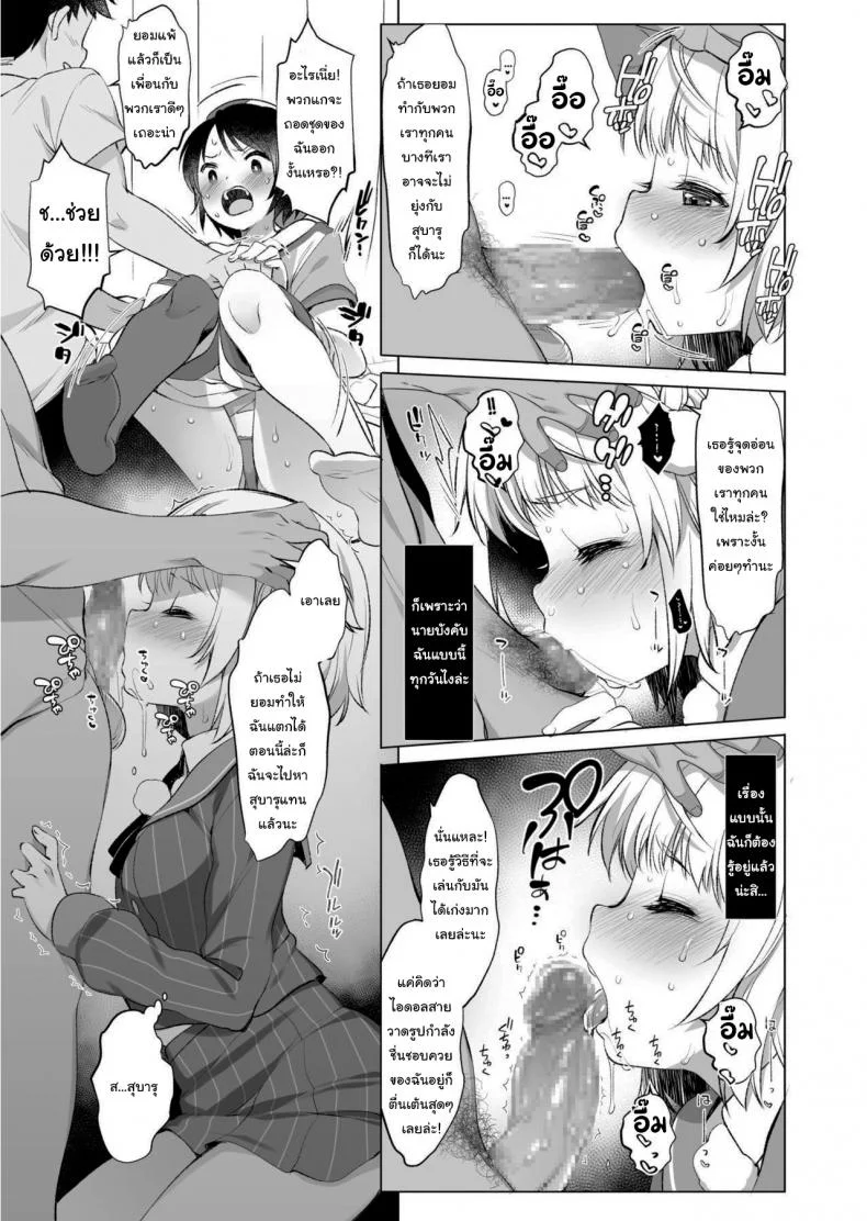 ถ้าเป็นเธอคงจะดีกว่านี้ [French letter (Fujisaki Hikari)] I Made My Idol Vtuber Classmate Sex Friends With All the Boys in Class (Shigure Ui, Oozora Subaru) หน้า 8