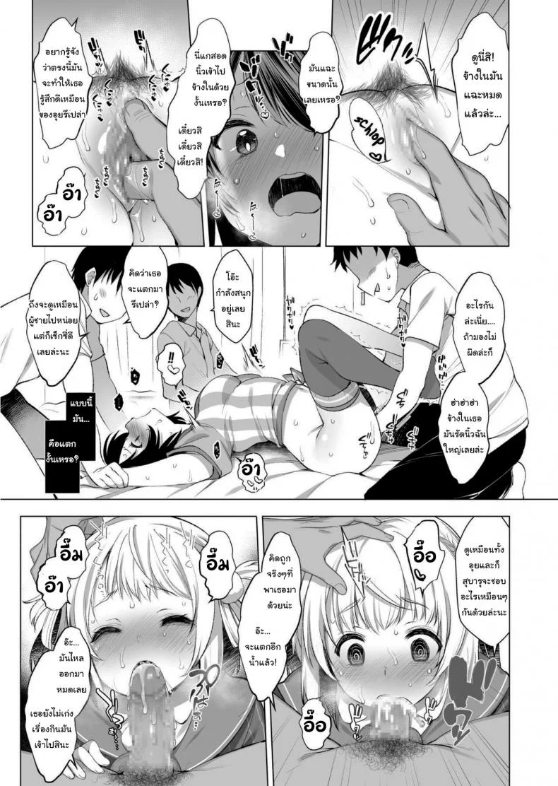 ถ้าเป็นเธอคงจะดีกว่านี้ [French letter (Fujisaki Hikari)] I Made My Idol Vtuber Classmate Sex Friends With All the Boys in Class (Shigure Ui, Oozora Subaru) หน้า 10