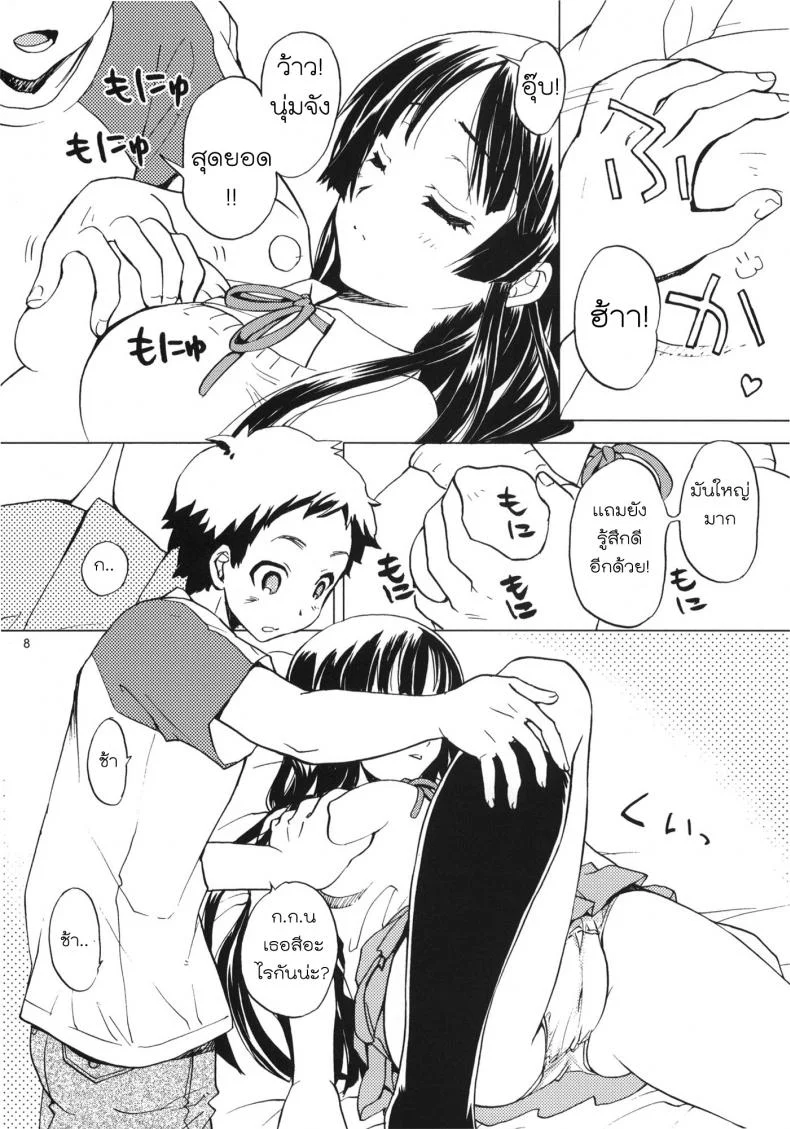 เผลอทำอย่างตั้งใจ [SUKAPON-DO (Kagawa Tomonobu, Yano Takumi)] Lazy Summer หน้า 5