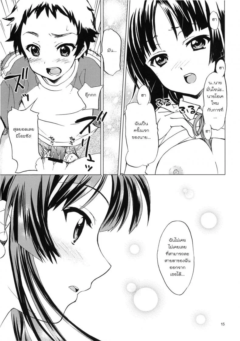 เผลอทำอย่างตั้งใจ [SUKAPON-DO (Kagawa Tomonobu, Yano Takumi)] Lazy Summer หน้า 12