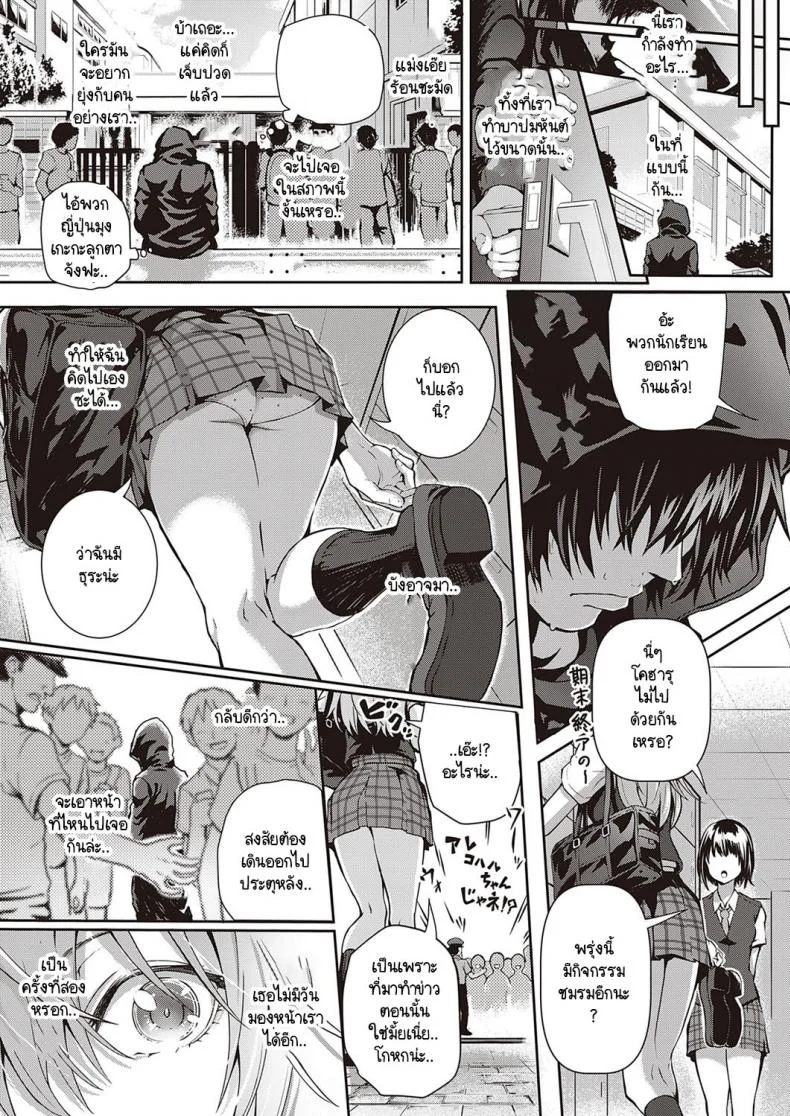 พลังรักจากโคฮารุ [Simon] Koharu Break! หน้า 5