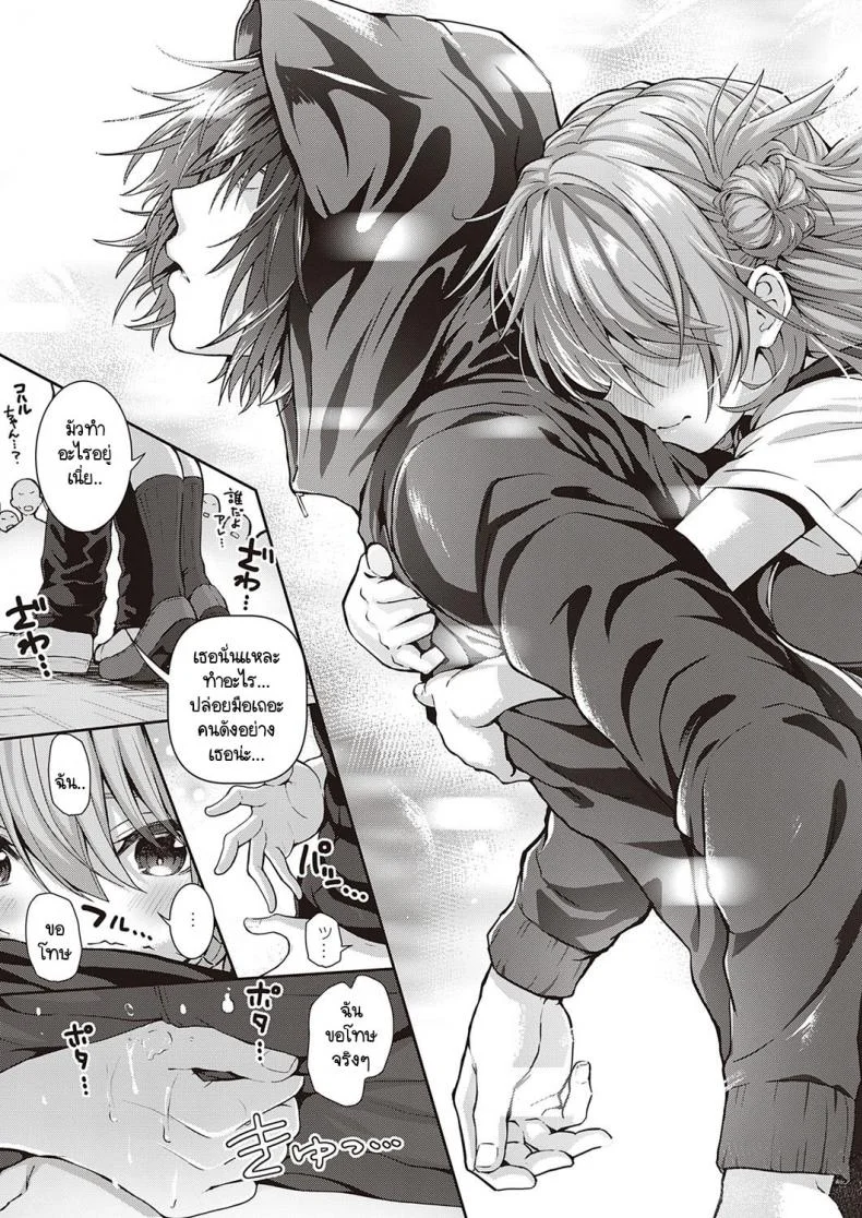 พลังรักจากโคฮารุ [Simon] Koharu Break! หน้า 7