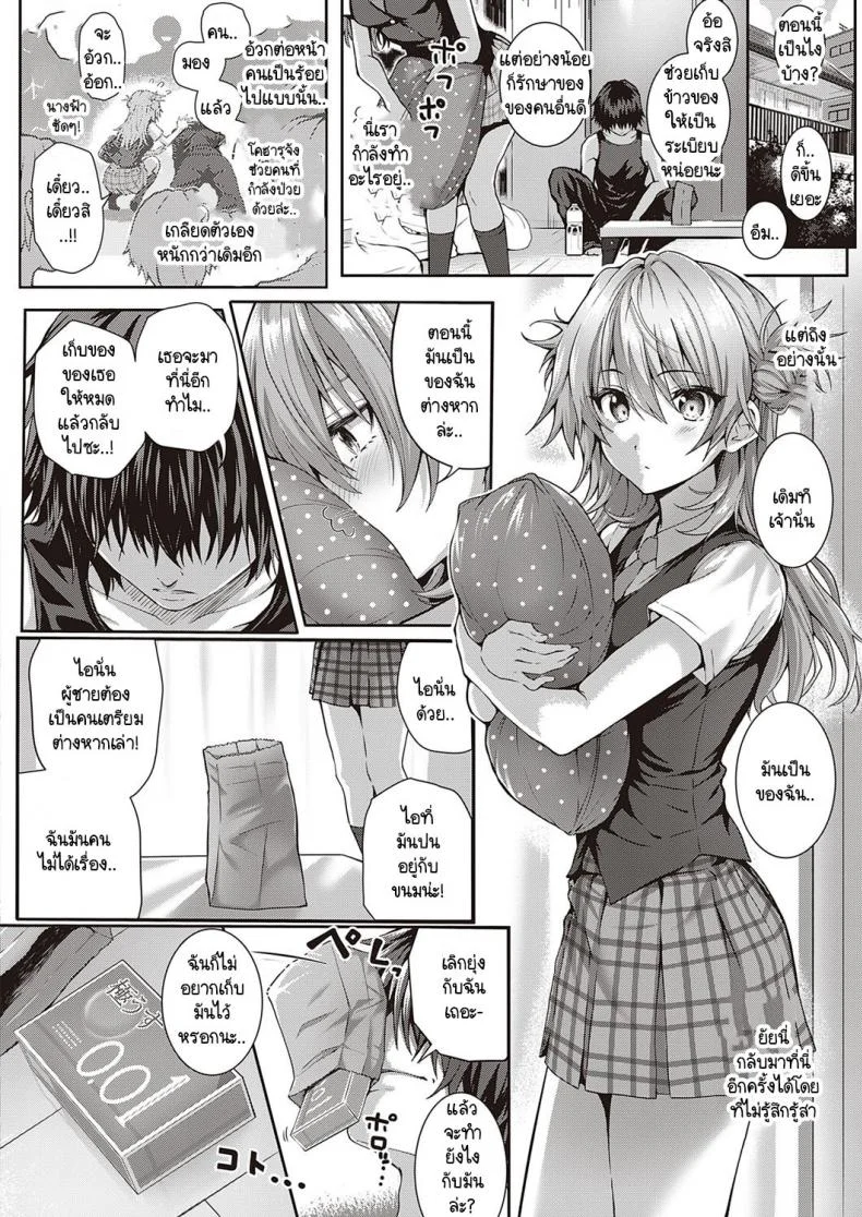 พลังรักจากโคฮารุ [Simon] Koharu Break! หน้า 8