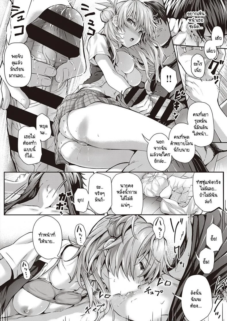 พลังรักจากโคฮารุ [Simon] Koharu Break! หน้า 12