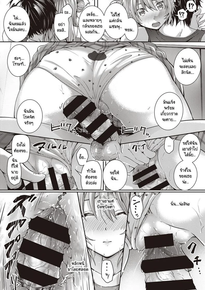 พลังรักจากโคฮารุ [Simon] Koharu Break! หน้า 20