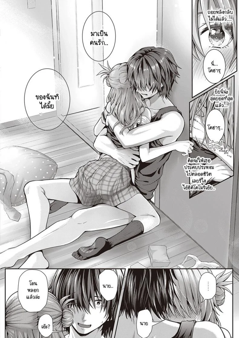 พลังรักจากโคฮารุ [Simon] Koharu Break! หน้า 22