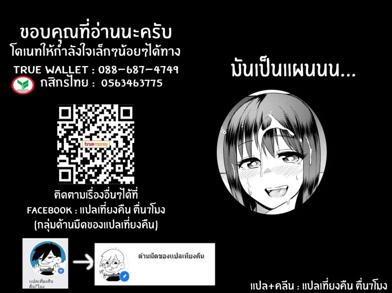 คลายเครียดกับฉันนะ [Fukumaaya] Their Office Party หน้า 17