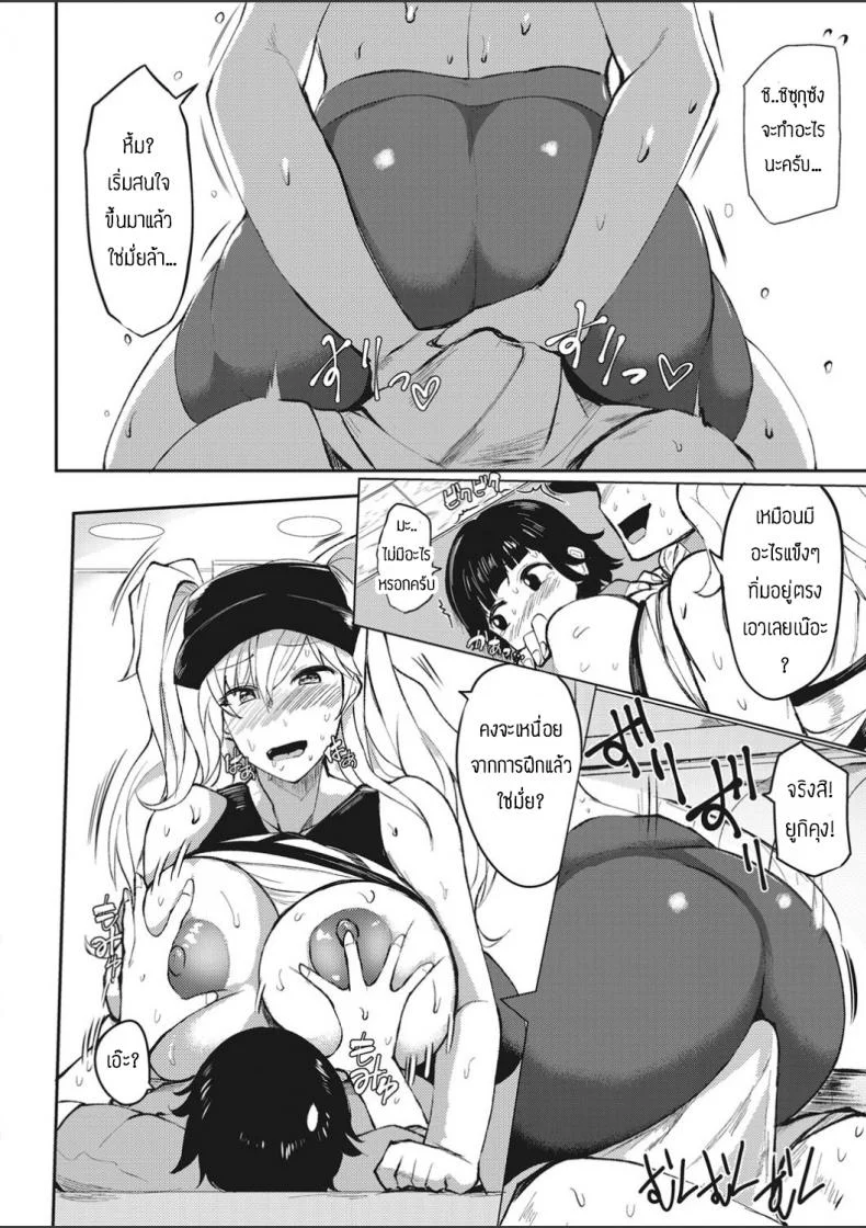 อยากจะฝึกร่างกายและจิตใจ [Mizuyan] Shizuku-san no mukimukitoreningu หน้า 8