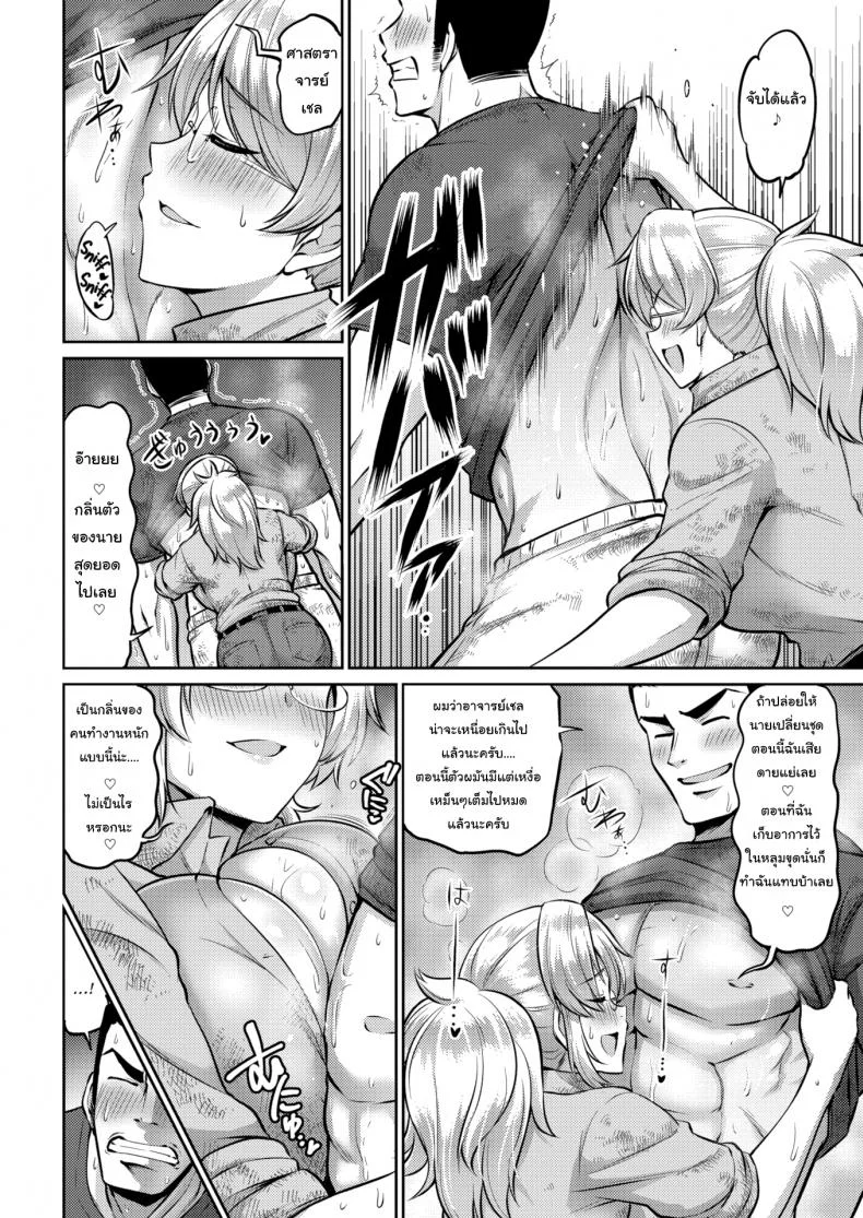 เรื่องขุดๆ ไว้ใจผม [Minamino Saza] Professor Ciel's Report on the Female Form หน้า 4