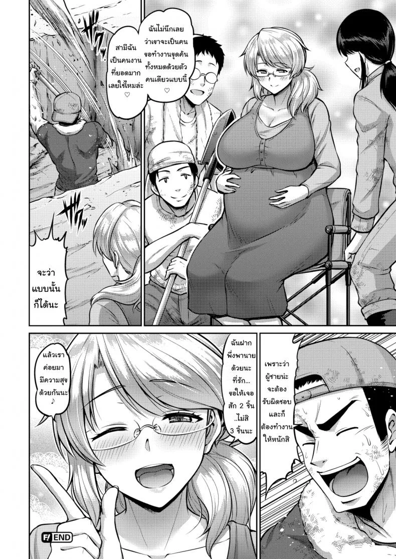 เรื่องขุดๆ ไว้ใจผม [Minamino Saza] Professor Ciel's Report on the Female Form หน้า 16