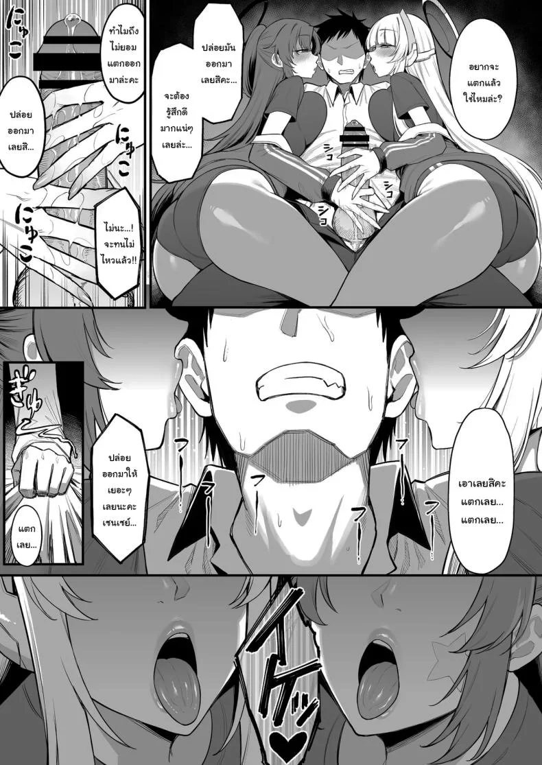จดหมายเชิญจากสองสาว (Katsura Harufumi) (Blue Archive) หน้า 8
