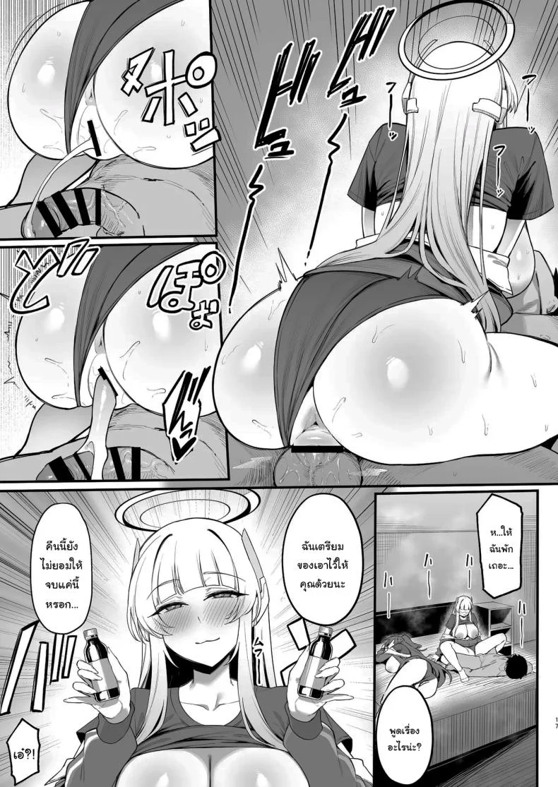 จดหมายเชิญจากสองสาว (Katsura Harufumi) (Blue Archive) หน้า 16
