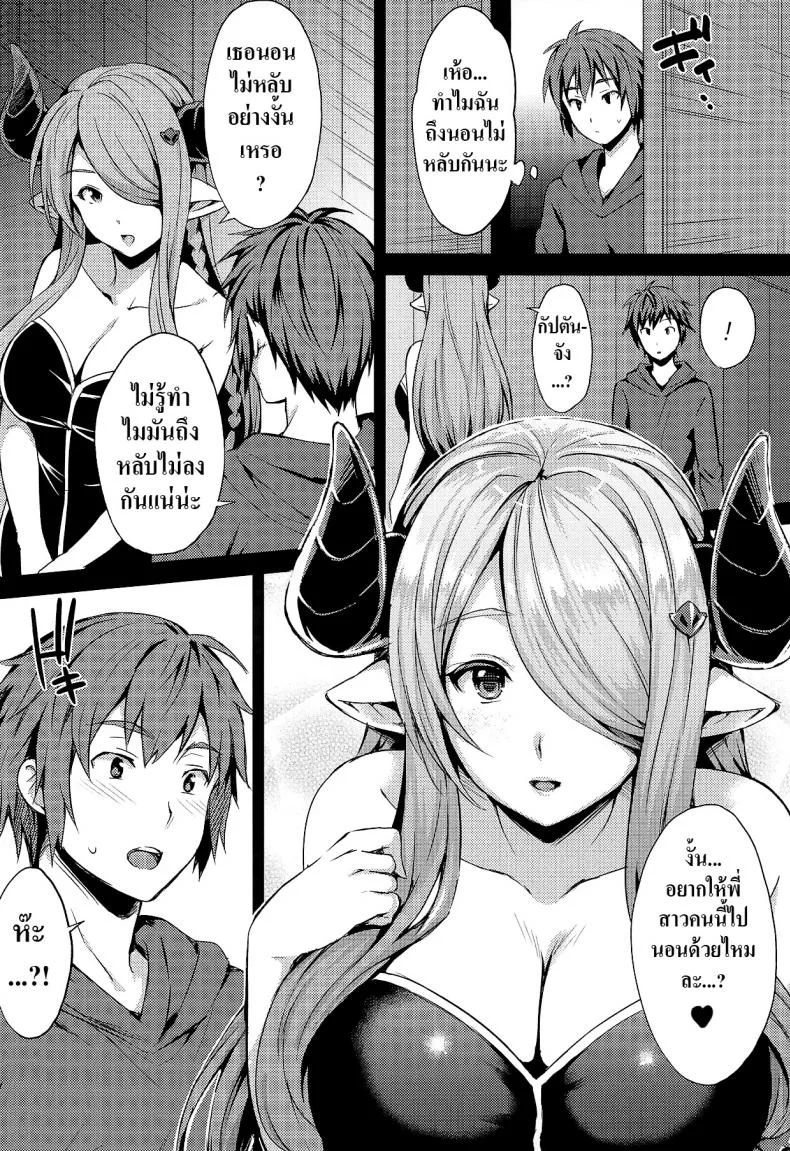 ยังไม่ได้นอน [drizzly rain (Shigu)] sleepless (Granblue Fantasy) หน้า 4