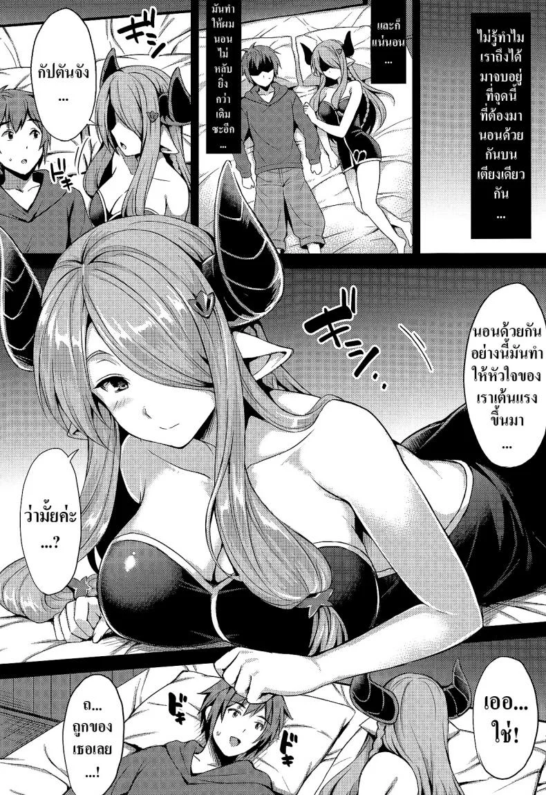 ยังไม่ได้นอน [drizzly rain (Shigu)] sleepless (Granblue Fantasy) หน้า 5