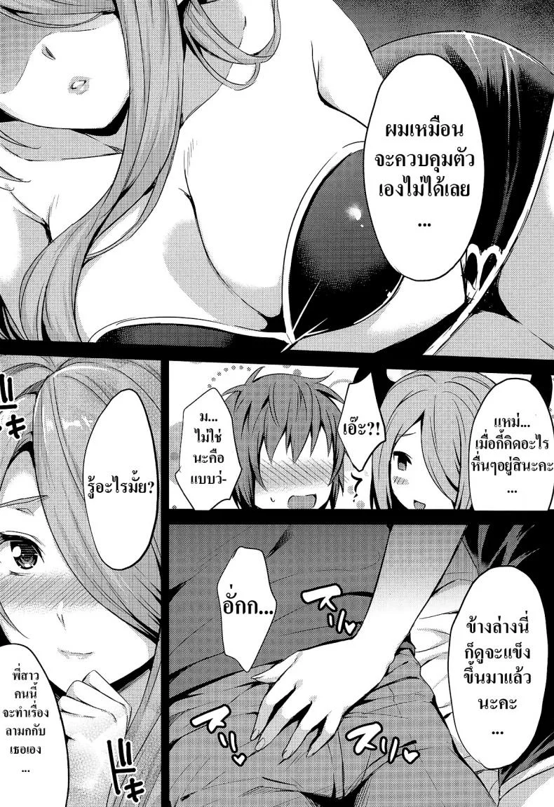 ยังไม่ได้นอน [drizzly rain (Shigu)] sleepless (Granblue Fantasy) หน้า 6
